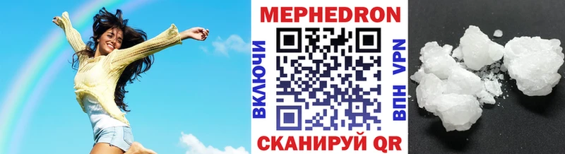 МЕФ VHQ  Купить закладки  Белгород 