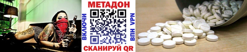 МЕТАДОН кристалл  Купить  Белгород 